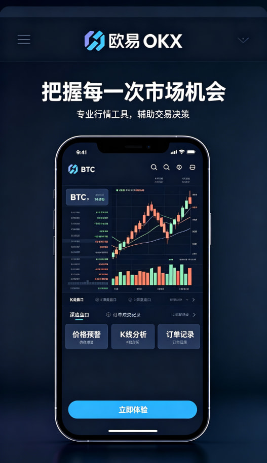 欧交易所APP官方下载使用教程配图3